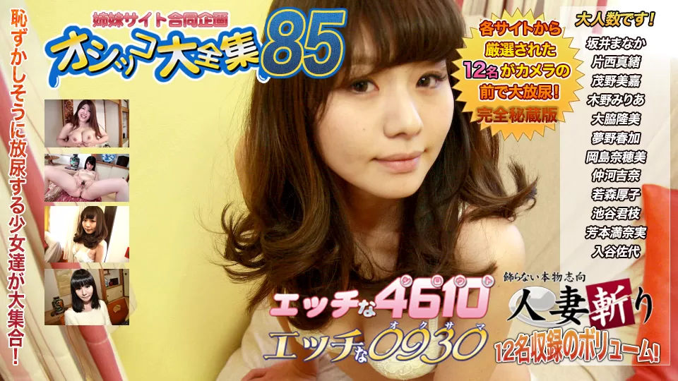 C0930 Ki240504 Pee Special Feature 20Years Old