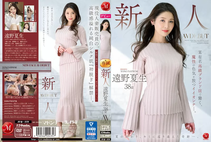 JUQ-419 Rookie Tohno Natsuo 38 Years Old AV DEBUT Ionner With Magical Sex Appeal Who Works At A Certain Famous Luxury Brand Store.