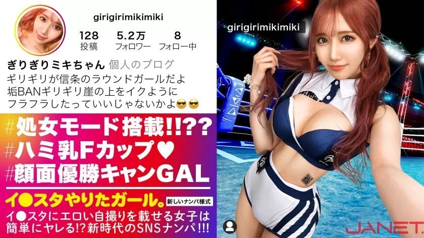 [Mosaic-Removed] JNT-048 [Virgins With 106 Experiences! ! ? ? ? ] Picking Up A Round Girl With A Maximum Facial Deviation Value On SNS Who Puts An Erotic Selfie On Lee Sta! ! A New Gal Who Hunts Innocent Men With A Virgin Tay! ! History’s Strongest Uncle Hoi Hoi Beautiful Big Breasts Lee Stagirl’s Sex Is Too Erotic As Expected! ! ! [The Girl Who Did A Studio. ] (Amiri Saito)