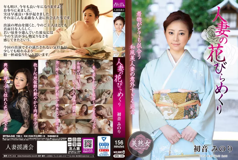 MYBA-046 A Married Woman