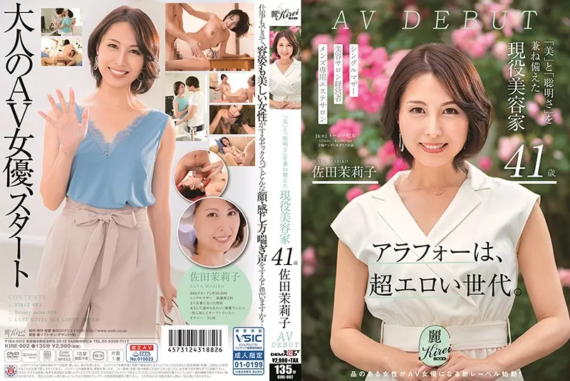 KIRE-002 Brains And Beauty: Real-Life Esthetician 41-Year-Old Mariko Sata