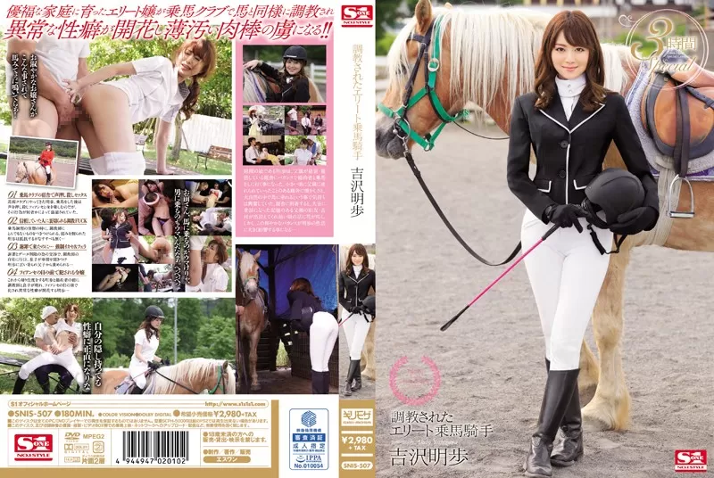 [Mosaic-Removed] SNIS-507 The Elite Jockey Who Was Broken In Akiho Yoshizawa