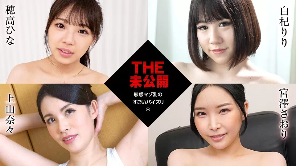 Caribbeancom 011922-001 The Undisclosed: Sensitive Masochist Titjob 8 Hina Hodaka, Riri Shiraki, Nana Kamiyama, Saori Miyazawa