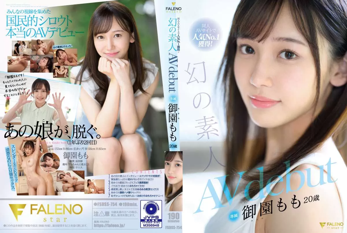 FSDSS-754 No.1 In Popularity On Doujin AV Sites! Mysterious Amateur Momo Misono’s 20 Year Old AV Debut