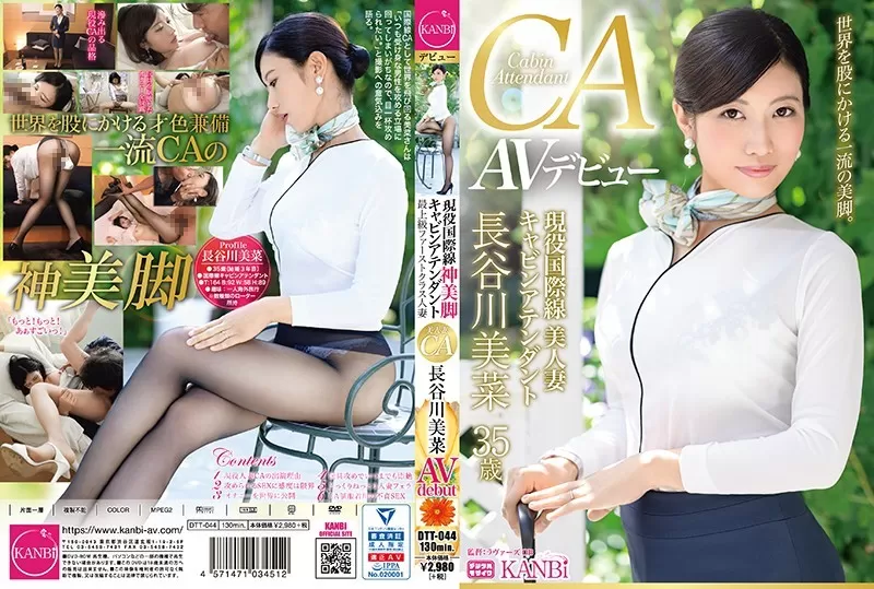 DTT-044 International Cabin Attendant – A Married Woman With Beautiful Legs – Mina Hasegawa, 35 Years Old – A First Class Married Woman Makes Her Porno Debut