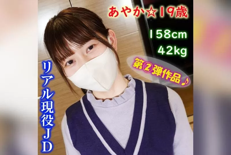 FC2PPV 4331291 ≪Full HD High Quality Version≫ The Long-Awaited Second Work! ! Ayaka, 19 Years Old, 158cm, 42kg ☆ Fair Skin & Beautiful Shaved Butt ♪ Creampie Sex With A Real JD ♪ [Review Bonus Included]